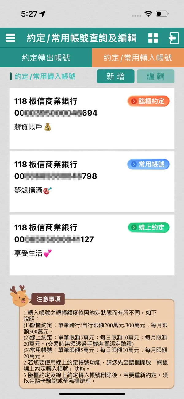 Screenshot #3 pour 板信行動銀行APP