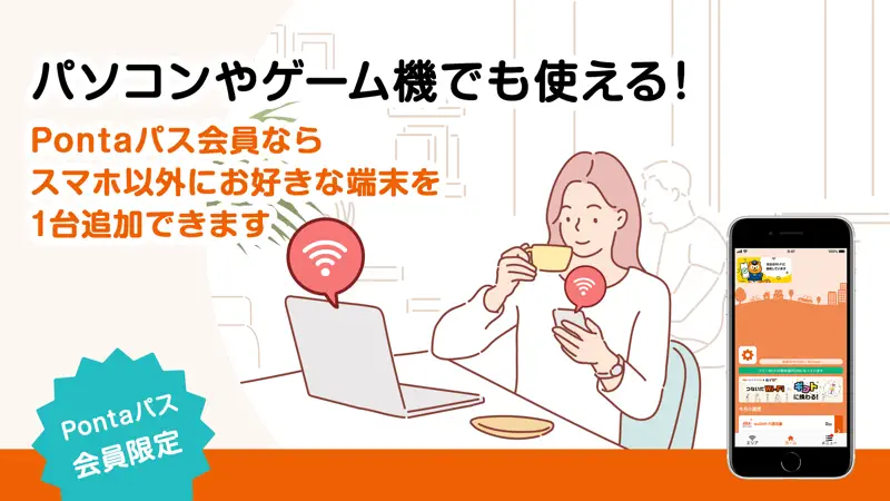 au Wi-Fiアクセス-WiFi接続・ポイ活もできるアプリ screenshot 2 of 6