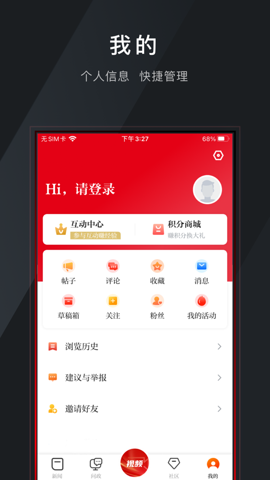 #3. 龙媒体 (iOS) 由: 江西江报传媒有限公司