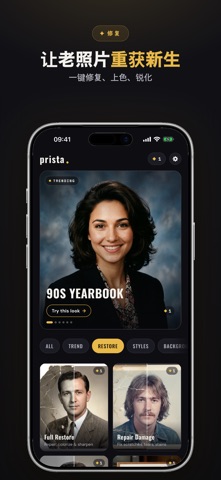 AI滤镜特效 照片变视频: Prista screenshot