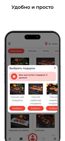 Огонь&Мясо, доставка шашлыков screenshot