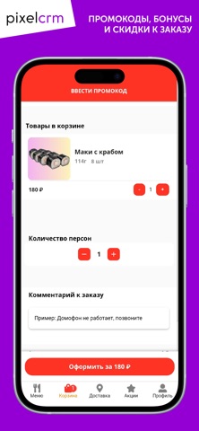 Chudu screenshot