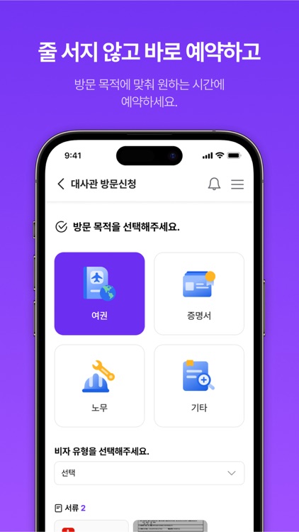 GlowMate screenshot-3