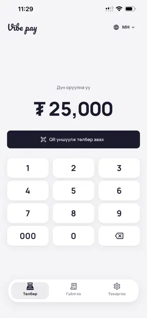 Vibepay POS screenshot 1