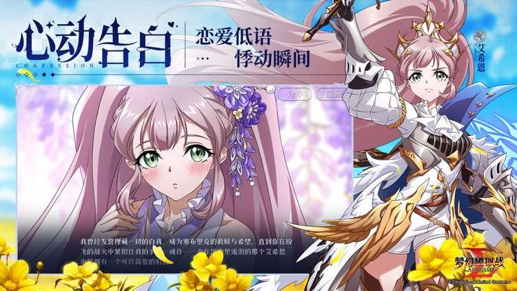 梦幻模拟战 screenshot-6