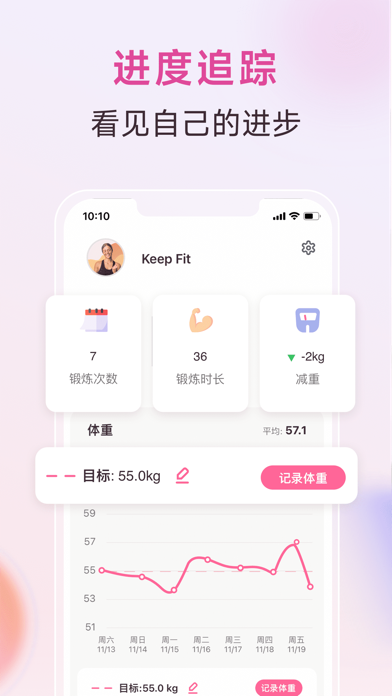 Fitness & Workout for Women iPhone screenshot 5 - Health & Fitness app