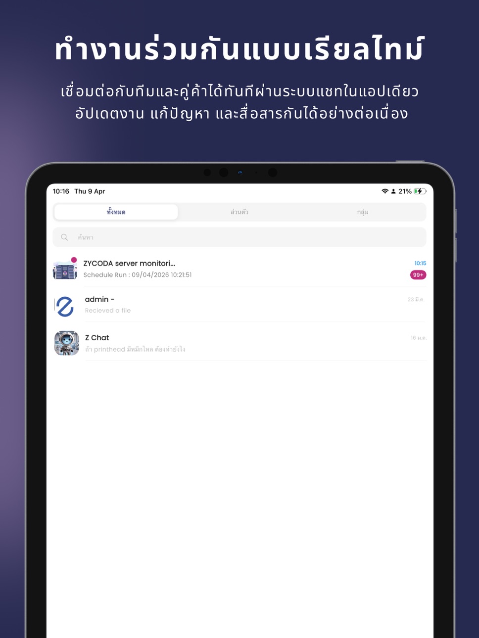 iPad screenshot
