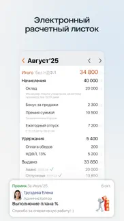 saby my айфон картинки 4