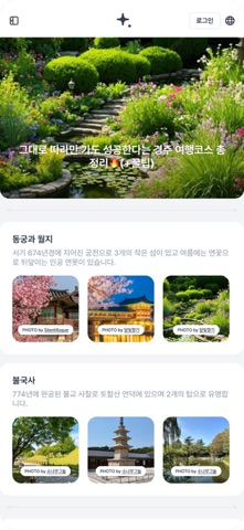 toreble screenshot