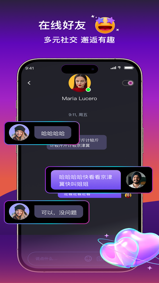 #2. 酒遇娱乐-酒搭聚集地 (iOS) 来自: 广春 梁
