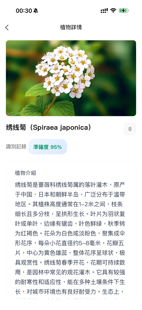 AI養花 - 澆水提醒施肥&智能識別診斷植物 screenshot 8