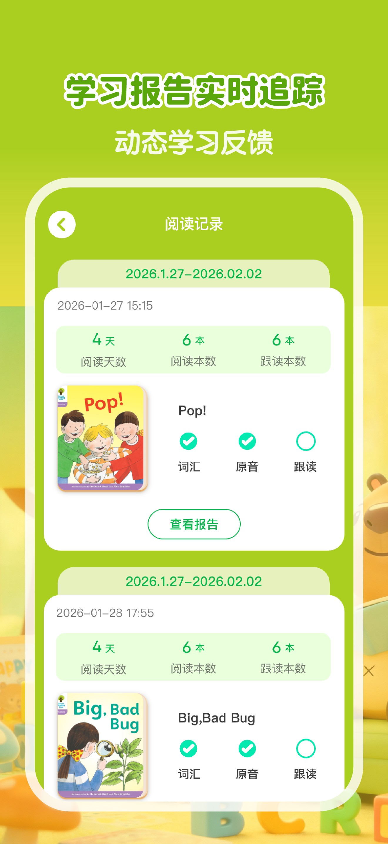 牛津树英语-牛津树分级阅读自然拼读英语有声绘本