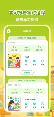 牛津树英语-牛津树分级阅读自然拼读英语有声绘本 screenshot