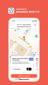 Госуслуги Решаем вместе айфон картинки 1