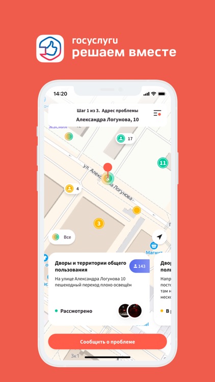 Госуслуги Решаем вместе