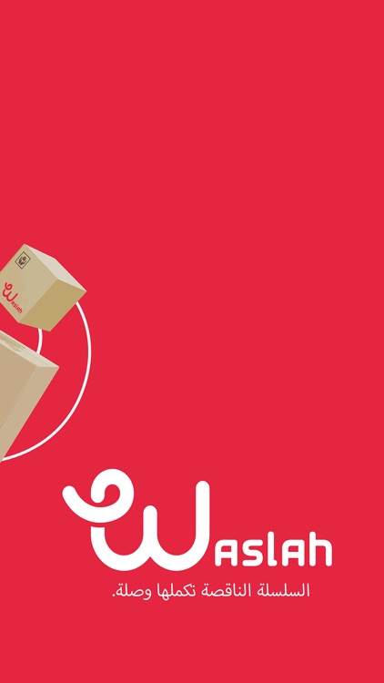 Waslah | وصلة screenshot-6