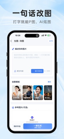 优点AI-AI图文视频创作工具 screenshot