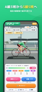 競輪人生3D screenshot 3