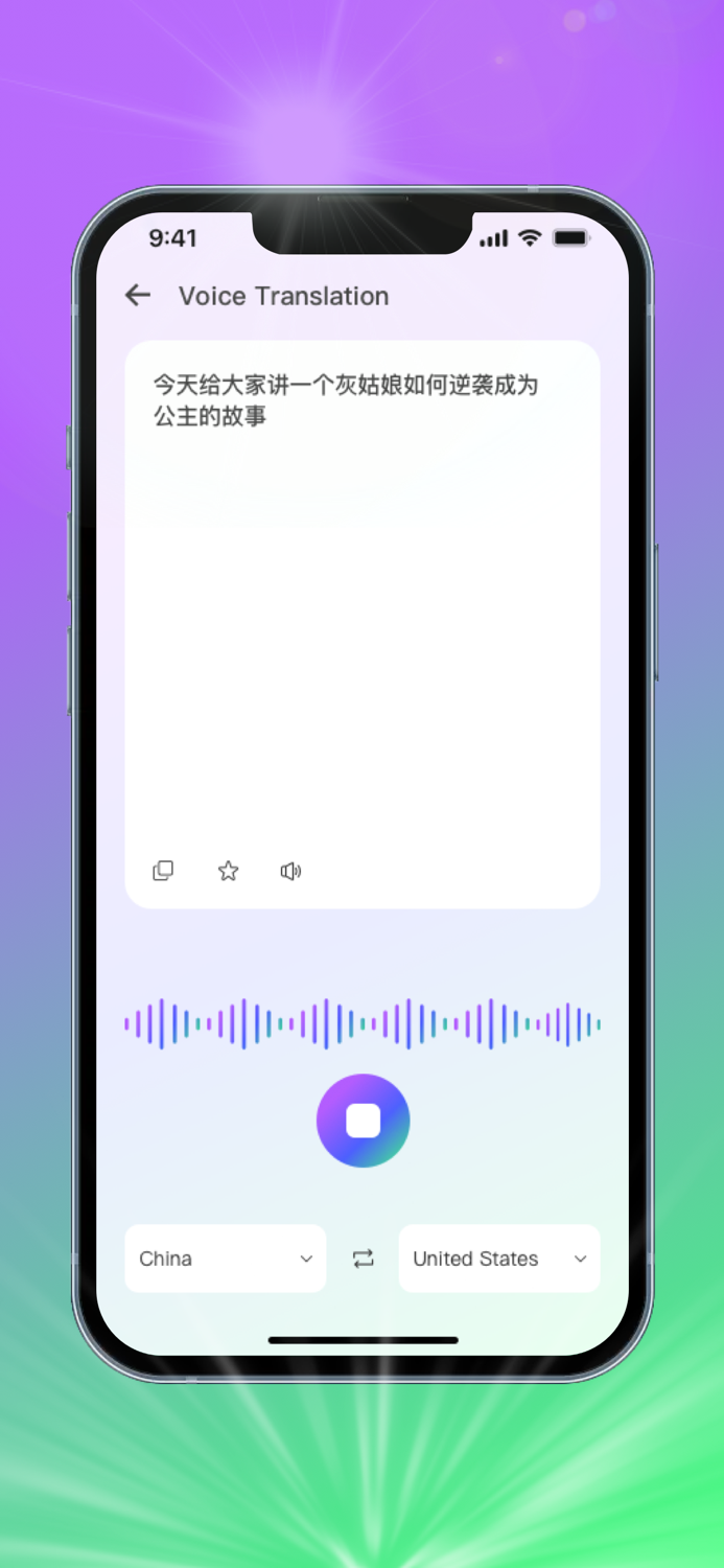 Fast Translator Master