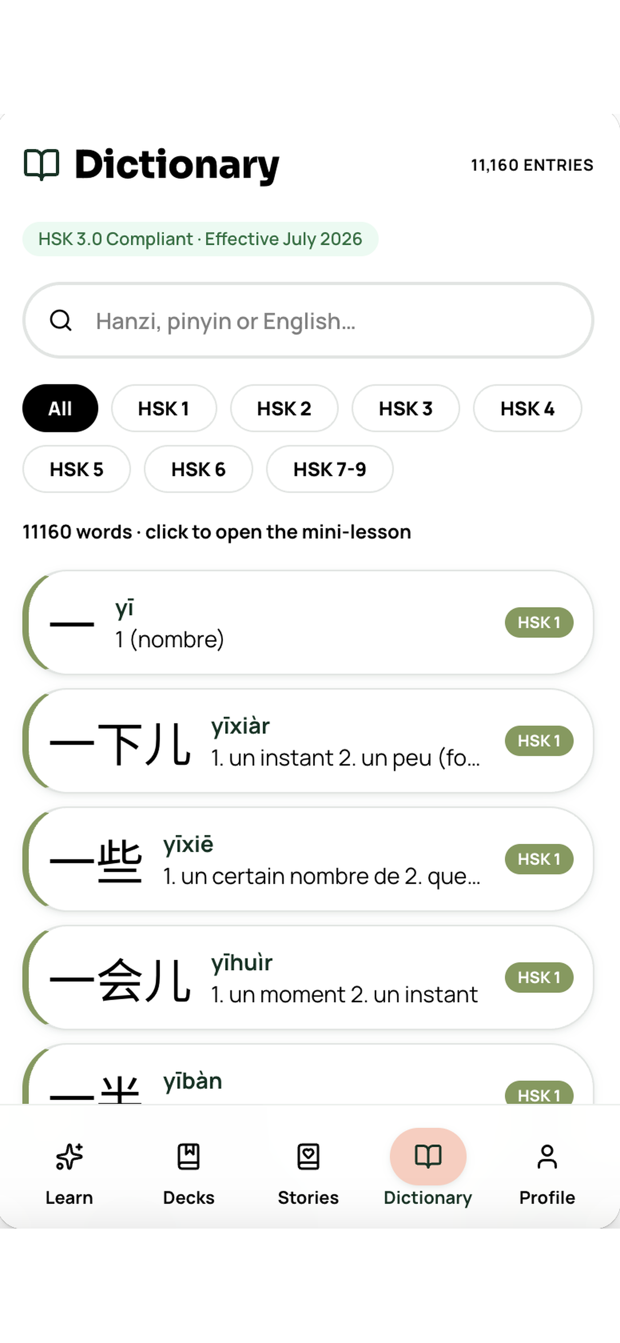 HanziMemo screenshot 10