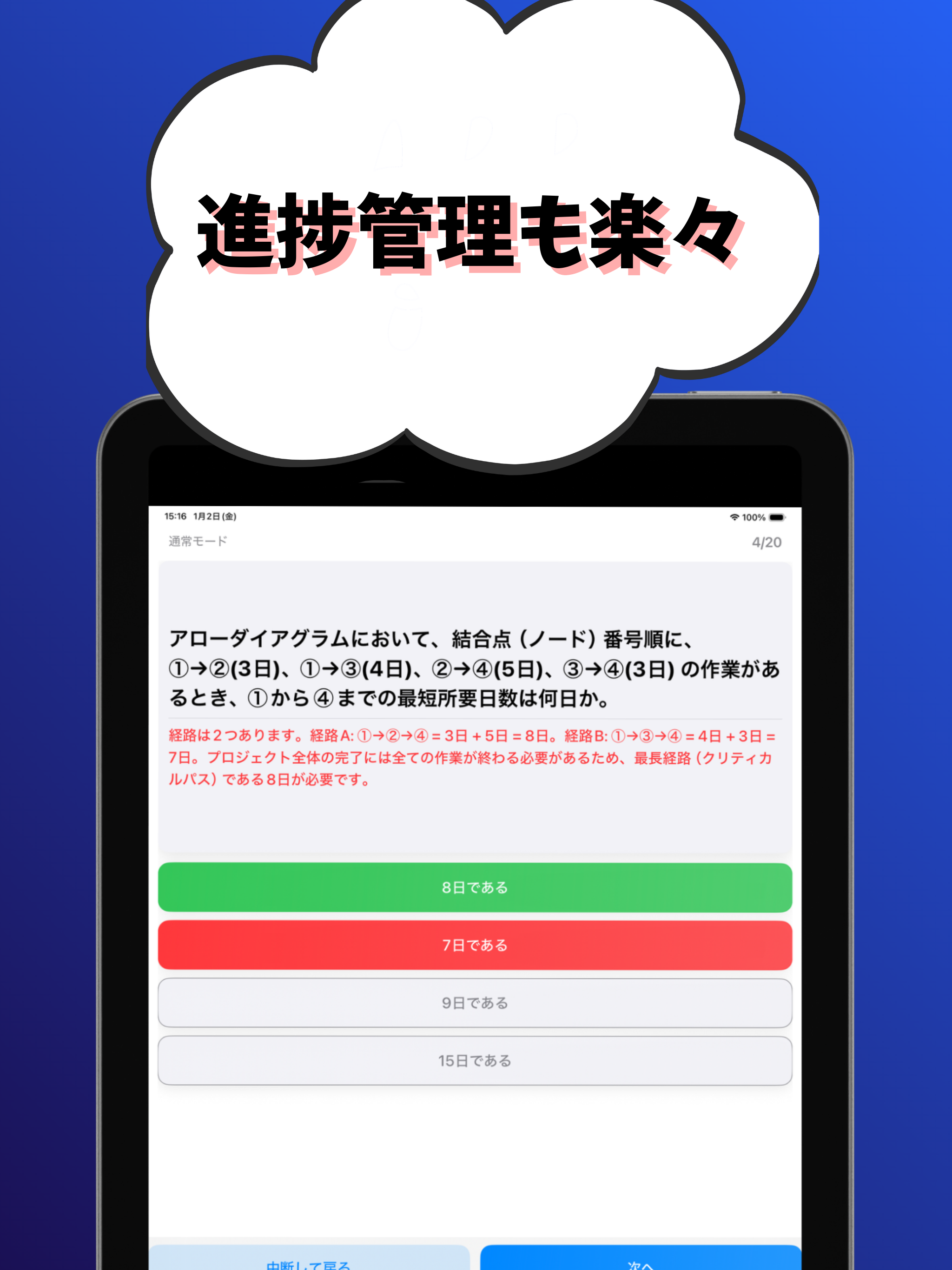 応用情報技術者-試験対策-国家資格