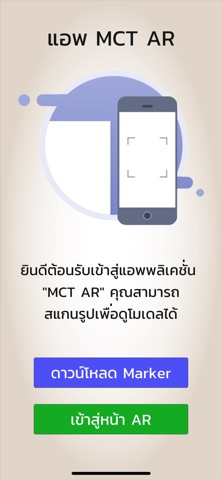 MCT AR screenshot