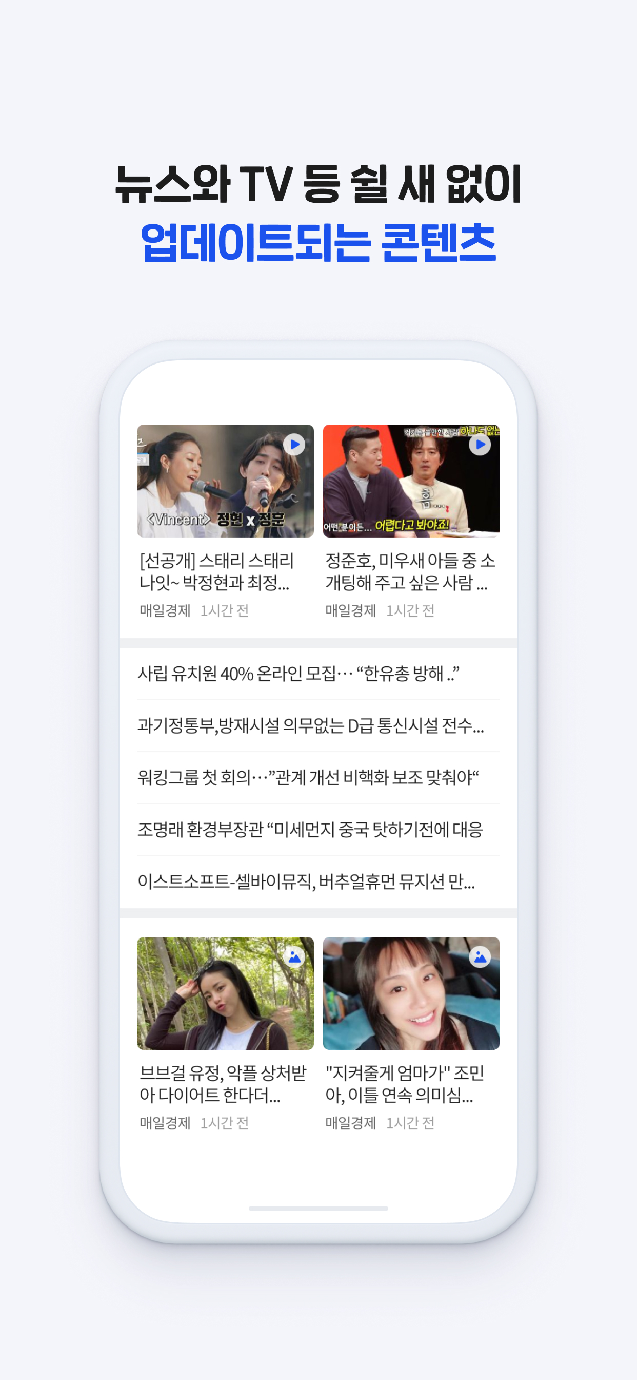 줌(zum) - 실시간 이슈 & 포인트 적립 screenshot 6