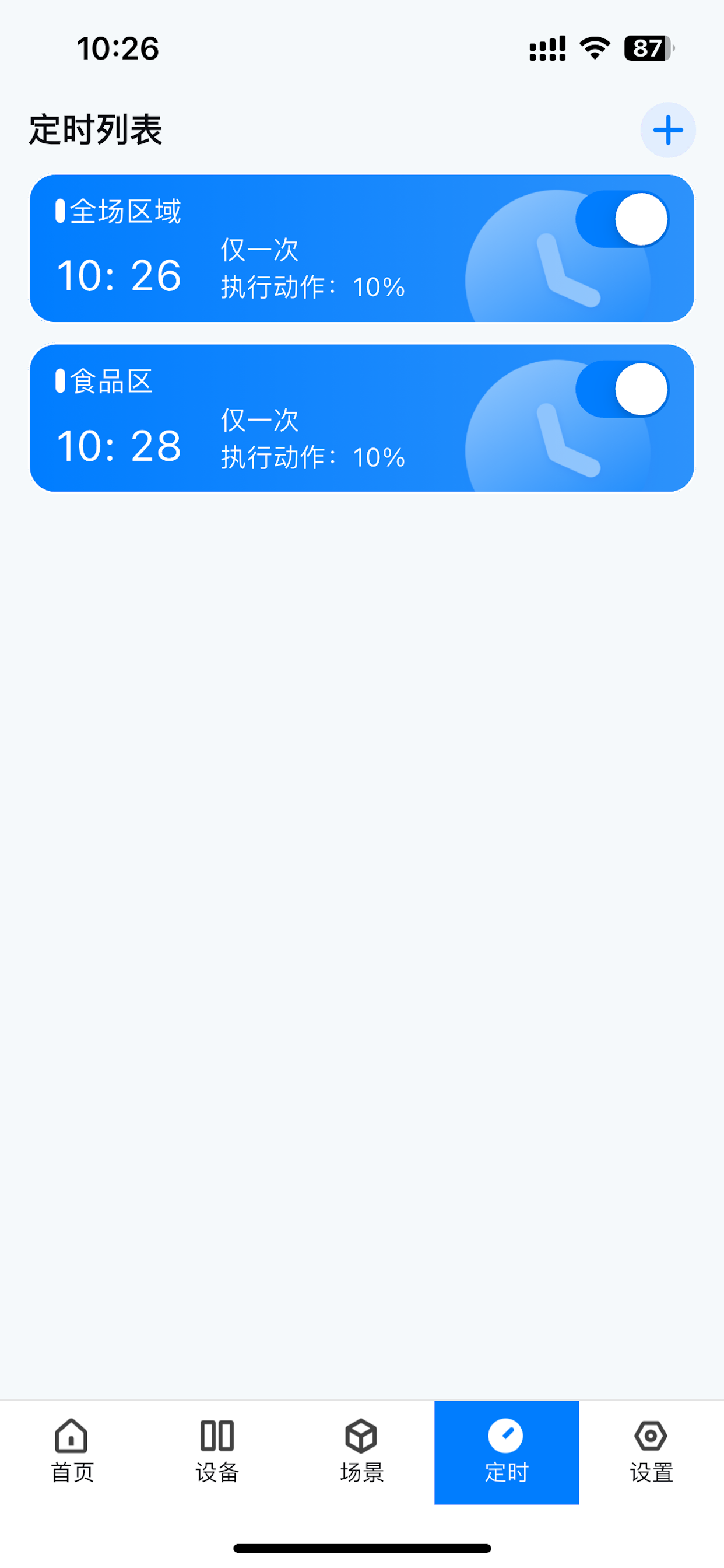 智能商超