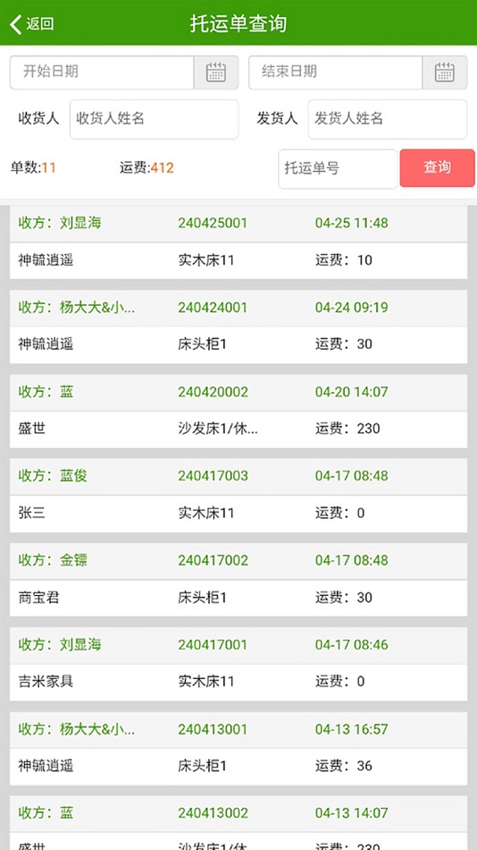 #3. 商宝云网点 (iOS) Podle: 江西商宝科技有限公司