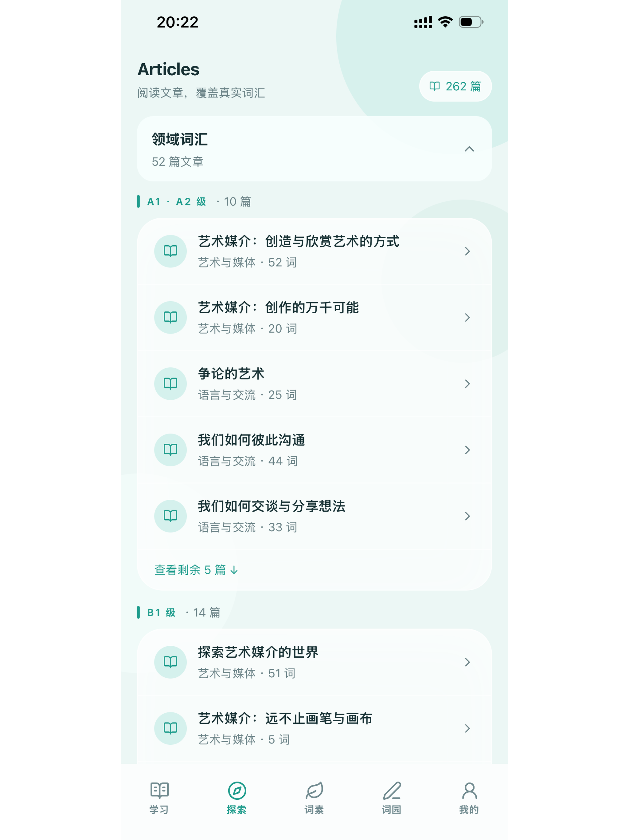 点亮单词