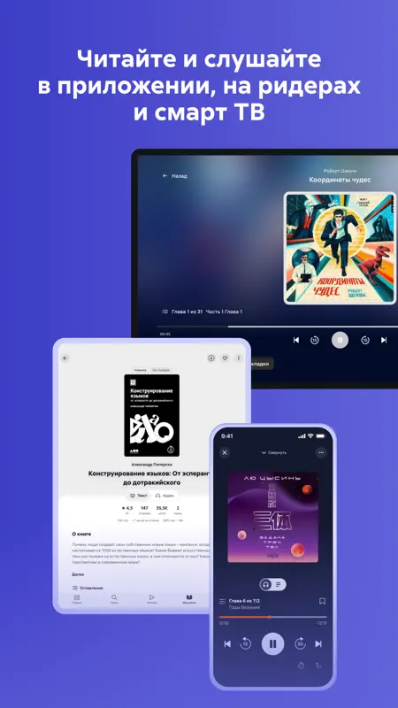 Литрес: Книги и аудиокниги screenshot 10 of 10