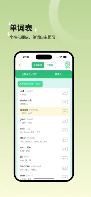 七年级英语上册-人教版初中英语同步 screenshot 2