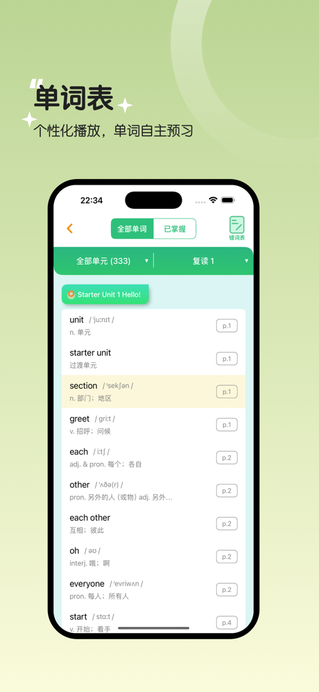 七年级英语上册-人教版初中英语同步 screenshot 2