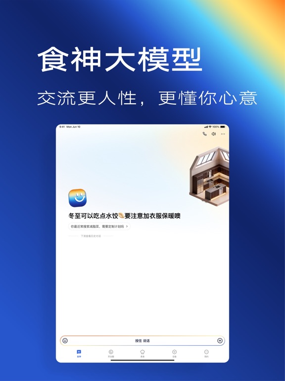 Screenshot #5 pour 老板食神