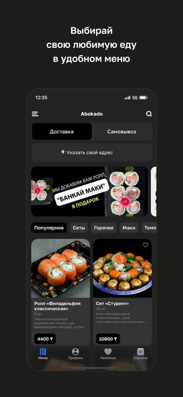 Screenshot #2 pour Abokado · Доставка еды