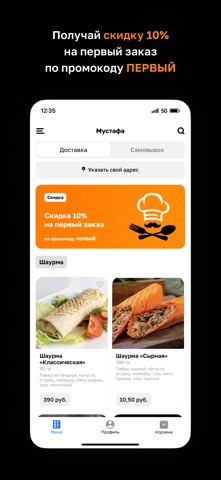 Мустафа screenshot