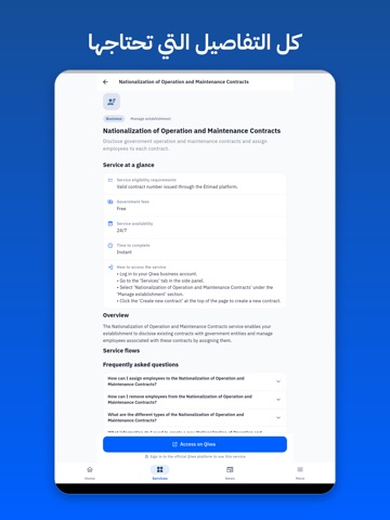 دليل القوى العاملة iPad screenshot 2