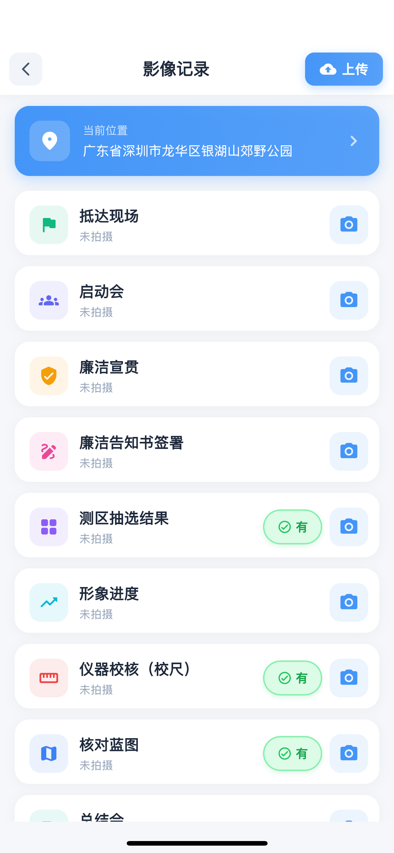 瑞捷评估(新)