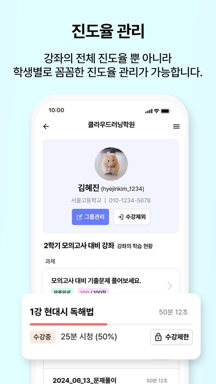 클라우드러닝T screenshot-3