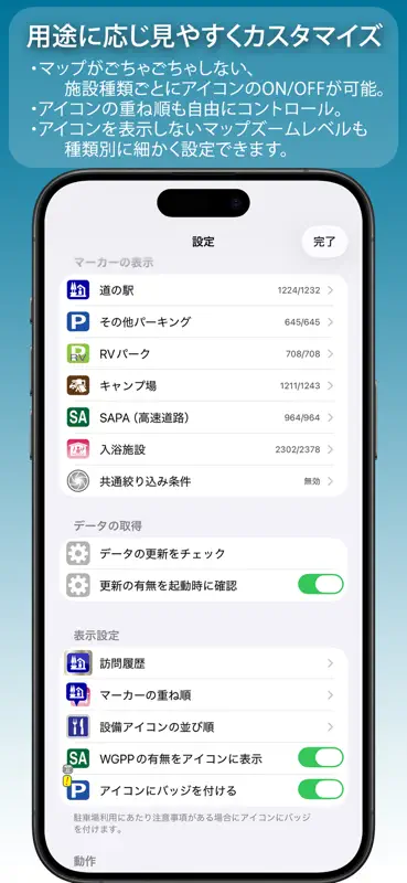 道の駅+車中泊マップ drivePmap v3 screenshot 7 of 8