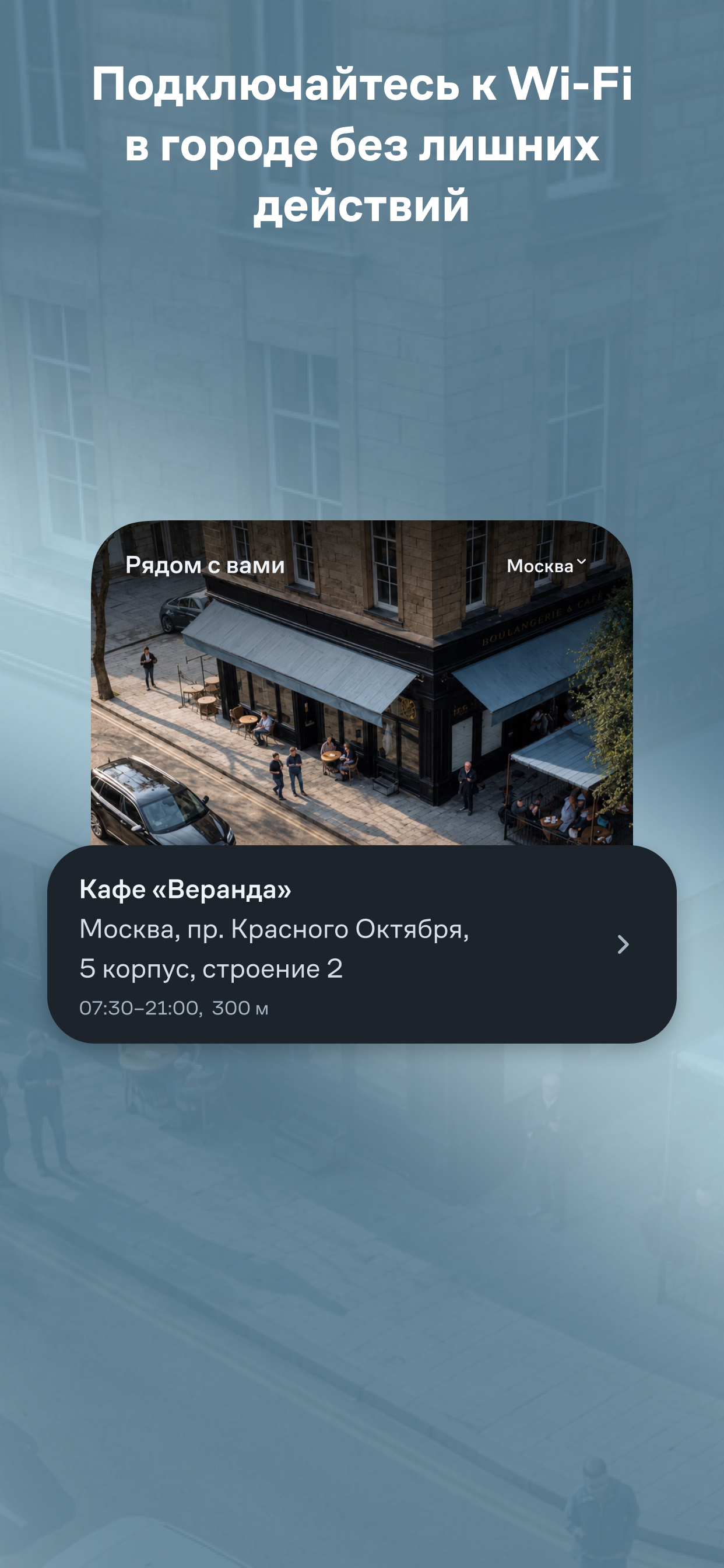 Мой Wave screenshot 5