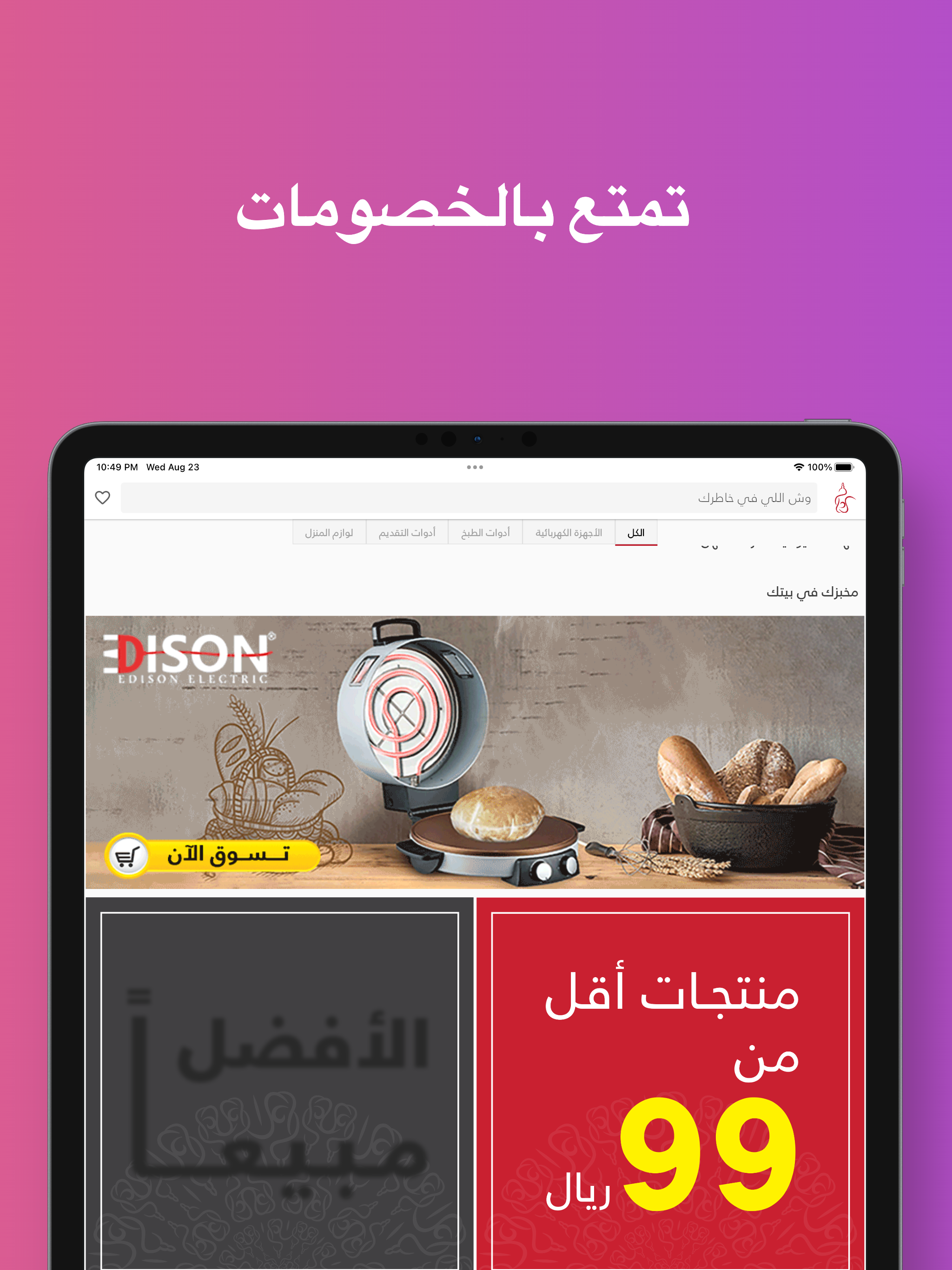 Anime Maker - Toonsta Studio