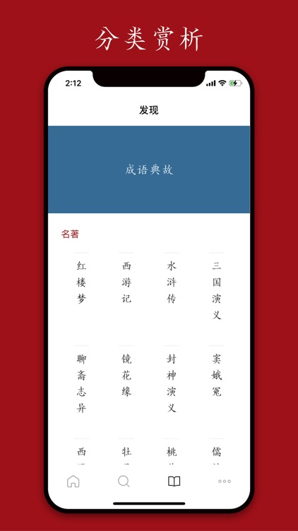 成语词典-现代汉语词典,字典大全,新华词典,大词典,第七版