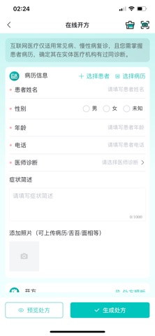 容大云健康 screenshot