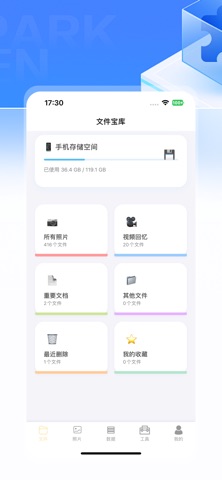 恢复照片 - 数据恢复文件恢复聊天恢复大师 screenshot
