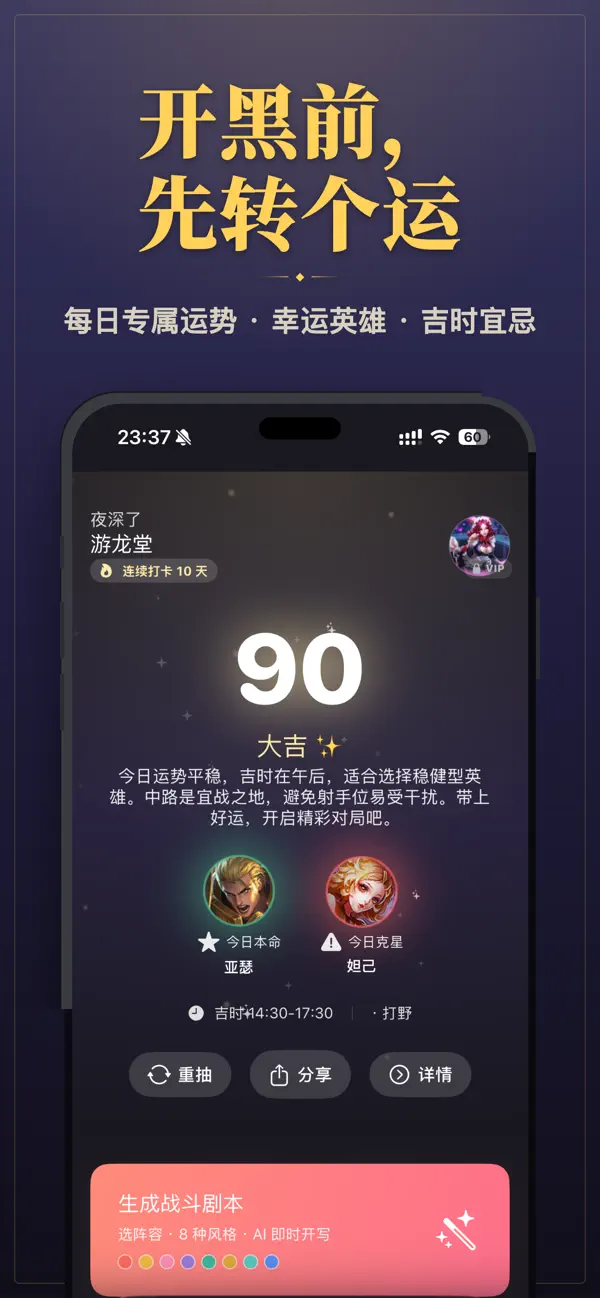 Screenshot #1 pour 王者助手 for 王者荣耀-联盟英雄攻略