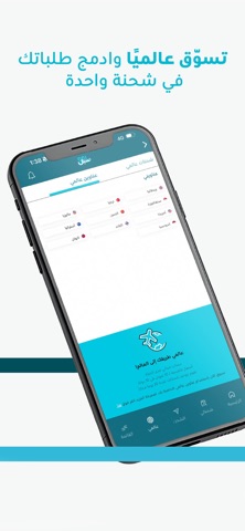 سبل أون لاين | SPL Online screenshot