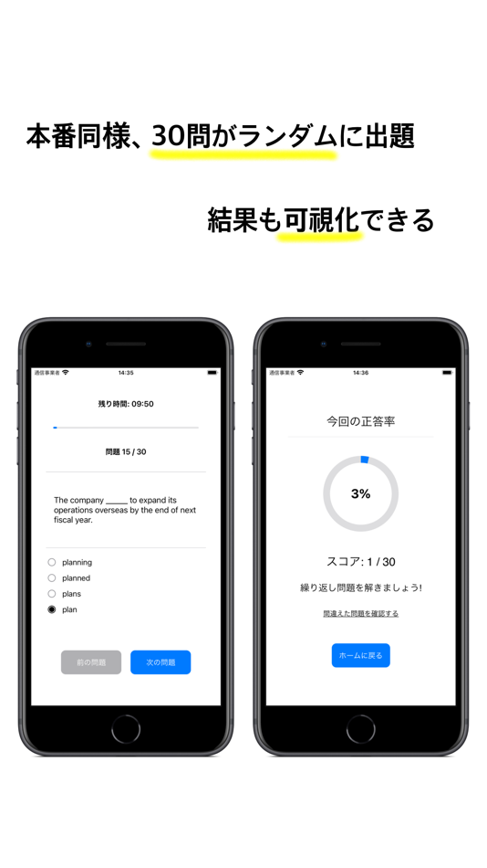 #2. TOEIC®L&R Part5 10分で9割 (iOS) By: Manato Abe