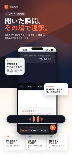 TRANSHERO - AI同声传译翻译词典 iPhone screenshot 4