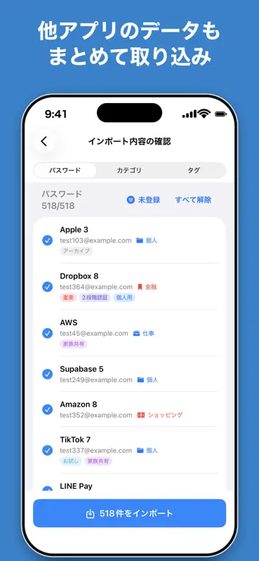 パスワード管理 - 面倒なパスワードを一括管理 screenshot 7 of 9